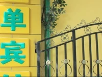 Beijing Dong Dan Hotel