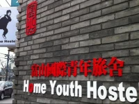 Beijing Home Youth Hostel