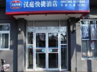 Hanting Express Beijing Tiananmen