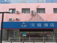 Hanting Express Beijing Wangjing Technology Park New Branch