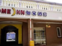 Home Inn Beijing Agriculture Exhibition Center Changhongqiao