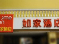 Home Inn Beijing Jianxiangqiao