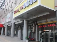 Home Inn Beijing West Railway Station North Square