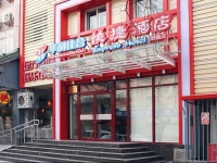 Hualijiahe Express Hotel - Beijing Gulou