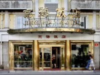 Jinghai Hotel - Taipusi Street
