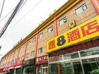 Super 8 Hotel Beijing Shuangjingqiao Branch