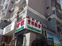 Discovery Youth Hostel Beijing