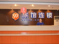 99 Inn Beijing Fengyi Bridge