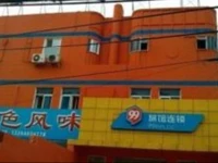 99 Inn Beijing Wukesong