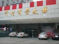 Beijing Anzhen Bed and Breakfast