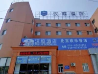 Beijing Baizhu Sanyuan Bridge Ocean Express Apartment