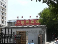 Beijing Ever Gloria Hotel