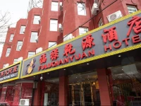 Beijing Fu Lu Qian Yuan Hotel 4*