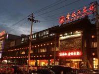 Beijing Jin Tan Le Bin Lou Hotel