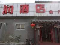 Beijing Qinglian Furun Hotel Qianmen Branch