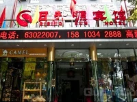 Beijing Rishengyuan Inn