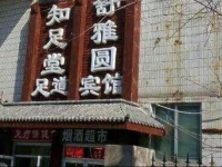 Beijing Shuyayuan Inn