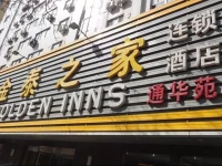 Golden Inn Beijing Tonghuayuan