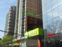 Hi Inn Hotel Beijing Guomao