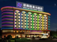 Jingdu Guilong Hotel