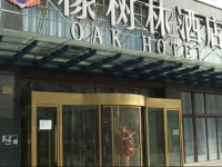 Oak Hotel Beijing West Railway Station