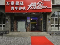 Shangjian Capsule Hostel South Beijing Railway Station