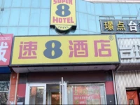 Super 8 South Railway Station Jiaomen Branch