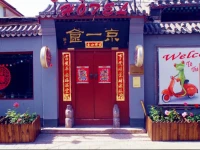 Three Legged Frog Hostel