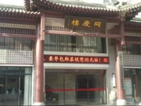 Tongqinglou Traveller Hotel