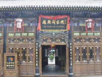 Pingyao De Chao Ge Hotel