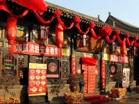 Pingyao Yucheng Yuan Inn