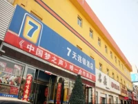 7Days Inn Pingyao Ancient City