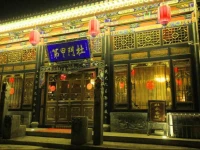 Pingyao Dus Inn