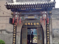 Pingyao Hongjintai Folk Inn