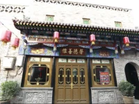 Pingyao Juxingtai Inn 2*