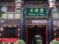 Changyifeng Inn 2nd Branch