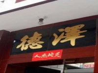 Pingyao Ancient City Home Inn