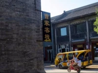 Pingyao Caojia Inn