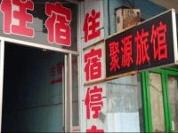 Pingyao Chaozhong Hotel