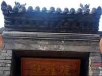 Pingyao De Ya Xuan Inn