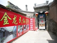 Pingyao Gold Dragon Guest House