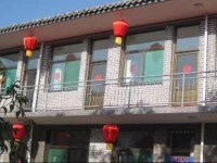 Pingyao Guojuren Inn