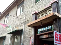 Pingyao Jiuhao Homestay