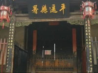 Pingyao Jixiang Inn