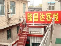 Pingyao Longchangda Inn