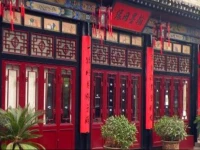 Pingyao Qingyinge Academy Hostel