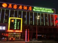 Pingyao Wankeju Hotel