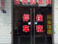 Pingyao Yixinghe Homestay