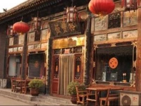 Pingyao Yufengheng Inn
