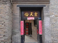 Pingyao Zhang Jia Xiao Yuan Guesthouse